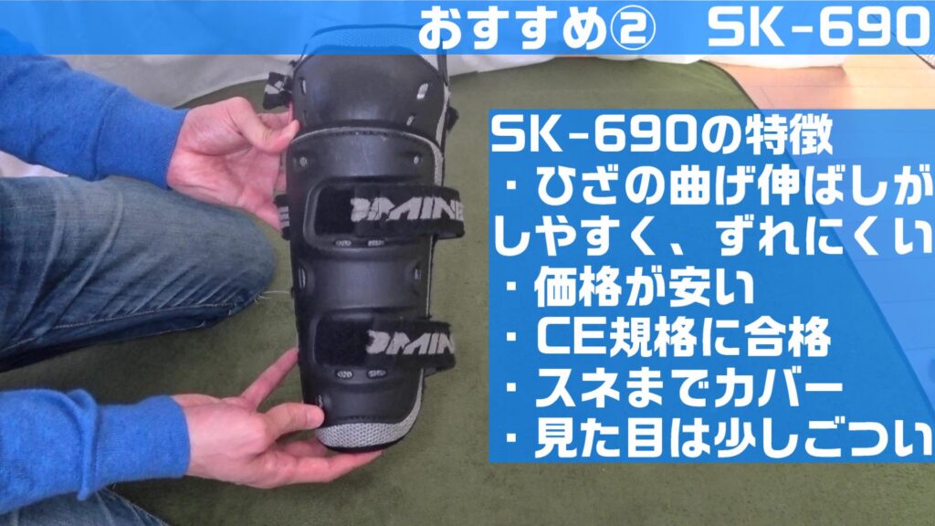 894円 【人気No.1】 KOMINE SK-690 フレックスニーガード キッズ用 プロテクター