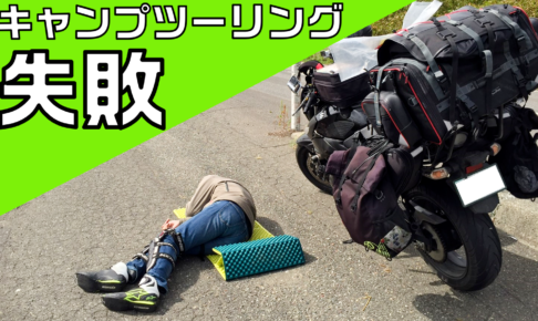 Motocamp